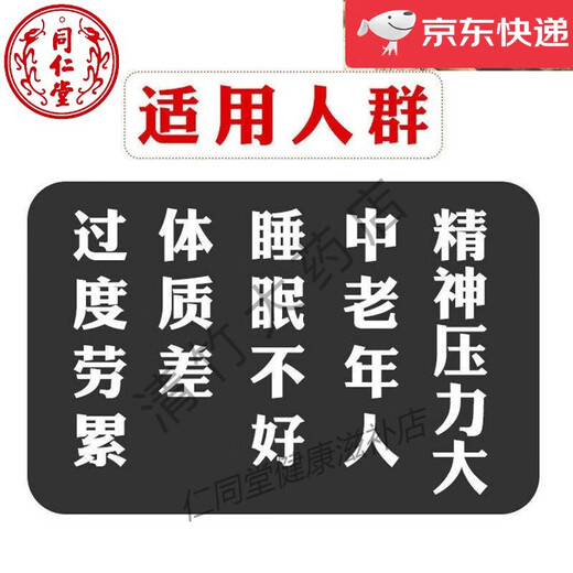 
Beijing Tongrentang Raw Material Powder Head Break Wall Ganoderma Lucidum Powder Spore Powder Authentic Spore Oil 500g Pangdonglai Ganoderma Lucidum Spore Powder [100g]