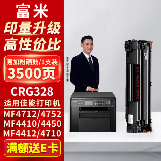 FUMI CRG328 Cartouche de toner de grande capacité adaptée au Canon MF4712 CARTRILLE À L'ENK MF4752 4410 4450 4712 4752 4412 4870DN 4720W 4710 CARTRILLE DE TONER IMPRIMER