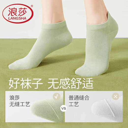 浪莎女士袜子女夏季纯棉100%抑菌短袜网眼透气船袜