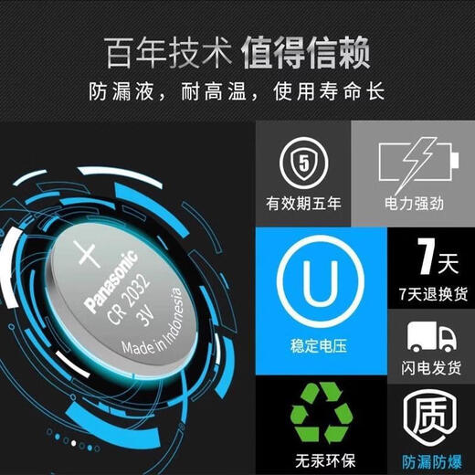 挚赫格台式机电脑主板通用电池 技嘉/华硕/联想/索泰等等通用主板电池子 CR12162粒送一个双头螺丝刀