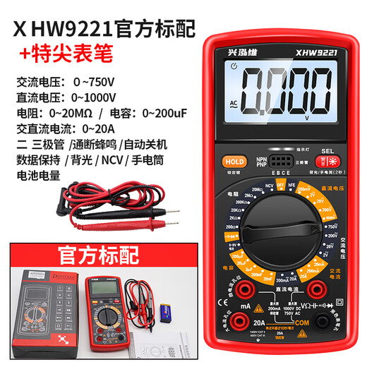 Kezitu high-precision electronic multimeter digital meter anti-burn backlight triode electrician repair meter magnet XHW9221 standard + special tip pen