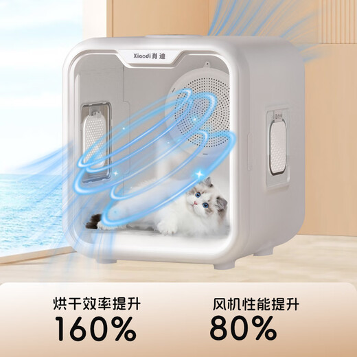 Xiaodi XD60 mascota Mijia caja de secado inteligente secador de pelo para gatos secador de pelo para perros domésticos secador de baño modelo insignia XD60 de poco ruido (esterilización + control por aplicación)