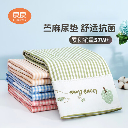良良家婴儿隔尿垫大尺寸苎麻凉凉儿童防水可水洗床罩宝宝戒尿不湿 【格秀-麻棉蓝色款】2条装45*35c 0x0cm