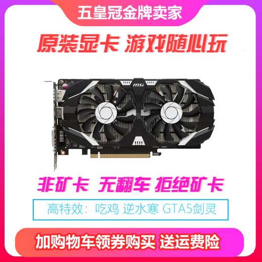 英伟达（NVIDIA）七彩虹华硕GTX1050 960 4G 1060 1660S 6g RX5500 5700xt 8G显卡 一线/台产品牌GTX1050 2G随机发