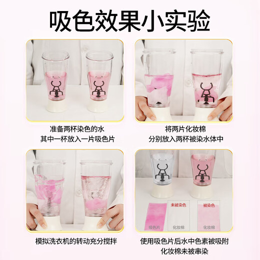 Liby Xiaobaibai anti-color cross-color absorbing tablets 40 pieces * 4 boxes nano-adsorption, worry-free mixed washing of clothes