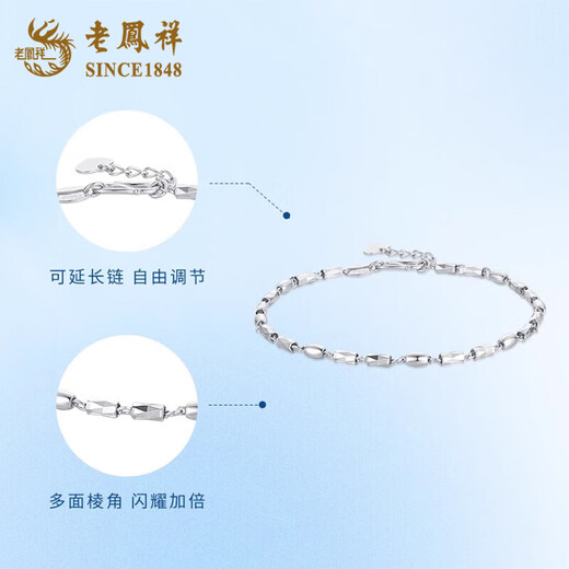 Lao Fengxiang pt950 platinum streamer bracelet for women, plain chain, fashionable white Mid-Autumn Festival birthday gift for girlfriend and wife, streamer platinum bracelet, about 3.6g, brand gift box