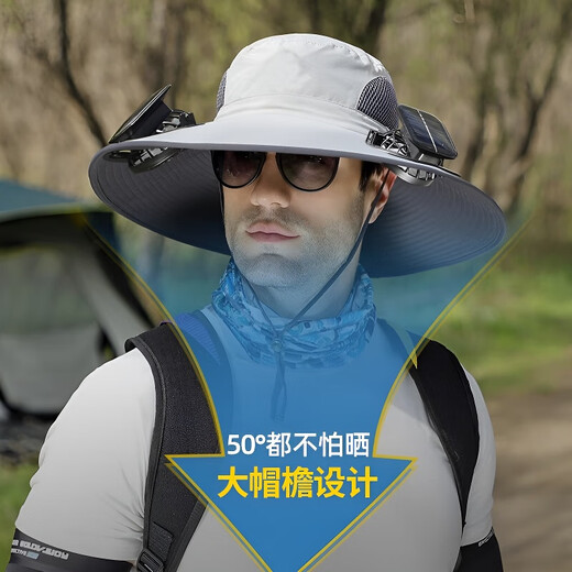 煦凛德国太阳能风扇帽子男士大帽檐防晒降温渔夫帽登山钓鱼防晒遮阳帽 【纯色浅灰】两个风扇+太阳能+USB双供电