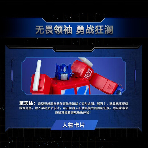 TRANSFORMERS Kinderspielzeug Transformers Studio Series Enhanced <Destruction> Spielversion Optimus Prime G0620