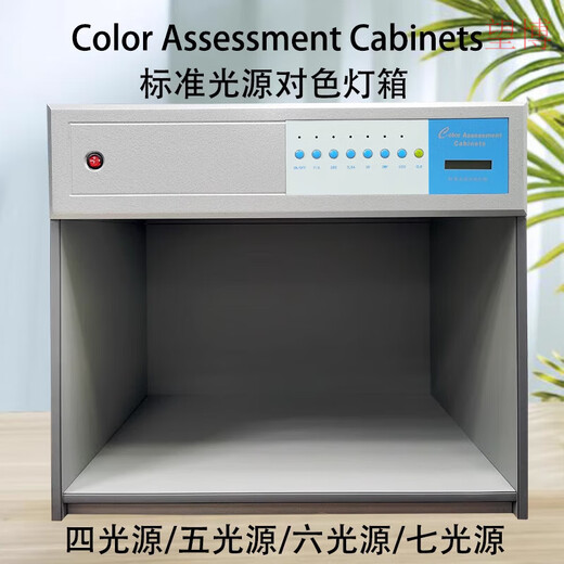 Color Assessment Cabinets 456 standard light source color comparison light box color comparison box light source box 45 degree standard stand