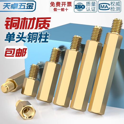 Tianzhuo Hardware hexagonal copper column single-head copper stud computer chassis motherboard screw cap nail single-pass nut isolation column support column M4*22+6 5 pcs