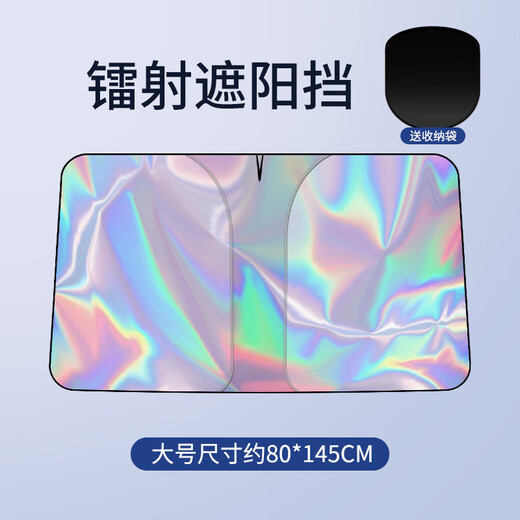 Sanqihu Automobile Sunshade Insulation Sunshade Curtain Interior Foldable Front-Shift Windmill Window Shading Artifact Large Size 679A