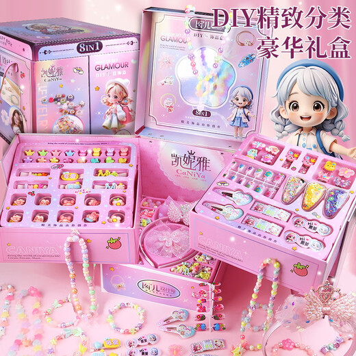 启致创想女孩串珠儿童益智玩具7-14岁戒指手链项链diy手工首饰盒生日礼物