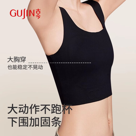 古今（GUJIN）粉底液纸片内衣女大胸显小收副乳防下垂大码束胸无痕隐形背心文胸
