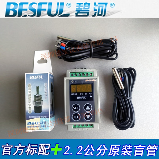 Bihe BF-D215B+ guide rail temperature difference controller solar collector plate hot water circulation temperature difference controller official standard