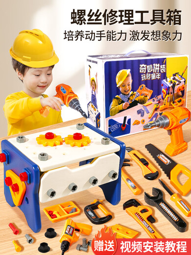 心育儿童修理工具箱套装电钻打螺丝钉电转拧拆卸组装男孩宝宝益智玩具 电动钻版[58件套]+拆装工程车4件