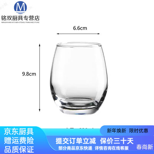 溥畔德国进口品质酒店杯子玻璃西餐厅 13791-透明-装200ml48只