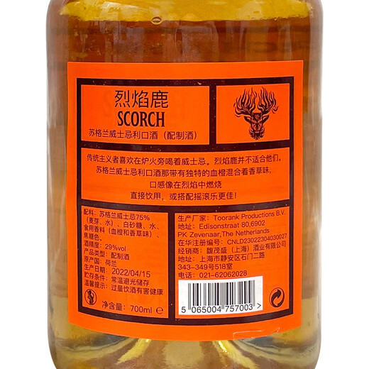 Flaming Deer Scotch Whiskey Likör (formulierter Wein) 700 ml Originalflasche importiert Wein aus Fremdkörnern Wein Whisky 700 ml sechs Stücke