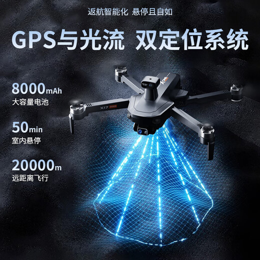 天行鹰全新上市S3无人机航拍高清专业遥控飞机入门级飞行器避障无人机航拍神器长续航 激光避障+数字图传+8K超清 三电约144分钟续航【20公里图传/800米高】