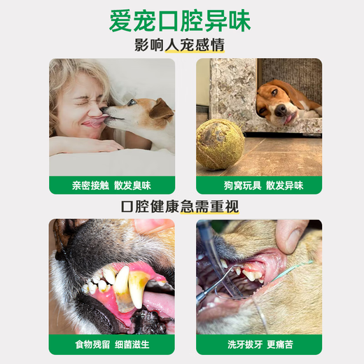 Chiens domestiques avec rince-bouche, mauvaise haleine, dentifrice, comestible naturel, respiration fraîche, chien de compagnie, respiration fraîche naturelle, eau propre à dents, 118 ml plus 2 morceaux de crème nutritionnelle de classe de compagnie