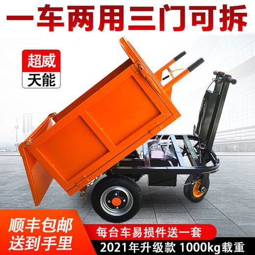 Jiang Zhiai electric trolley, construction site ash bucket truck, three-wheeled truck, breeding loading dump truck, brick and dung truck, electric three-door flat bottom 60cm