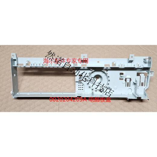 Convient pour Haier Drum Washing Machine Board Computer Board 0020204209A XQG80-HBDX14756GU1 NOUVEAU N ° 10020204209A