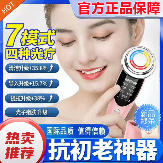 靠森（Kaooseen）美容仪提拉紧致抗衰老家用七个模式导入仪带EMS离子面部彩光美容仪皮肤护理仪微电流嫩肤仪 【高贵紫】7个模式 顶配款