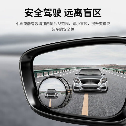 W&P后视镜小圆镜 汽车倒车反光镜防雨防水辅助入库【纳米吸盘】2片