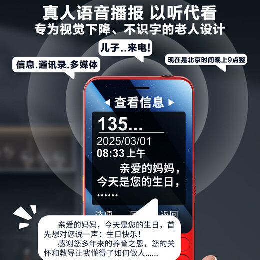 飞利浦（PHILIPS）P319 全网通4G老年人手机大喇叭大电池超长待机大音量大屏直板按键老人专用学生备用功能机 绚丽红