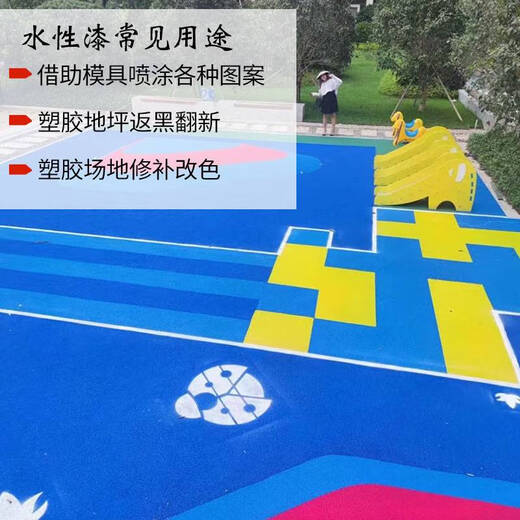 倪之尔定制塑胶跑道漆施工EPDM颗粒地坪材料幼儿园学校改色翻新修补罩面 浅蓝 5012
