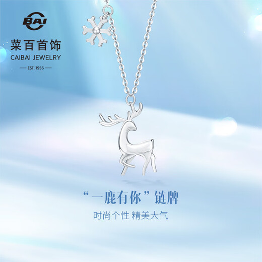 Caibai Jewelry Platinum Chain Tag Pt950 Platinum Yi Lu Has You Elk Chain Tag Versatile Chain Set Priced BJ Platinum Chain Tag Approximately 3.78g Approximately 40cm