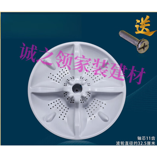 XMSJG定制适用洗衣机大小神童王波轮盘配件底盘转盘塑料涡轮洗 九号6167波轮盘 +螺丝