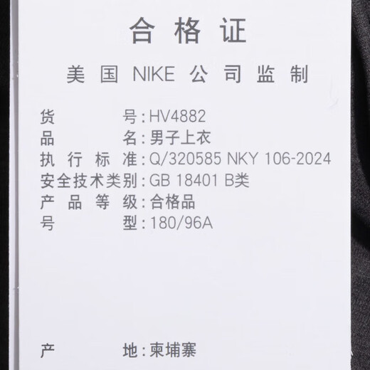耐克（NIKE）男夏季Dri-FIT速干运动套装 跑步健身训练服潮流时尚冰丝休闲衣裤 HV4882/短袖T恤 上装 S