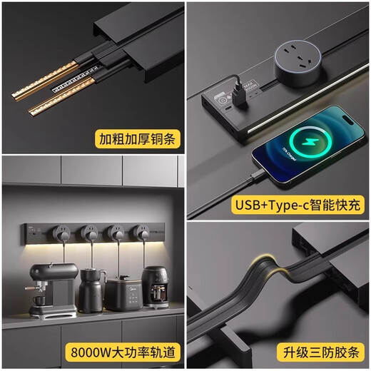 
Mulinsen track socket with induction light mobile slide rails installed with ultra-thin household fast charging USB charging high power gray 50cm track + 4 five holes + UC fast charging