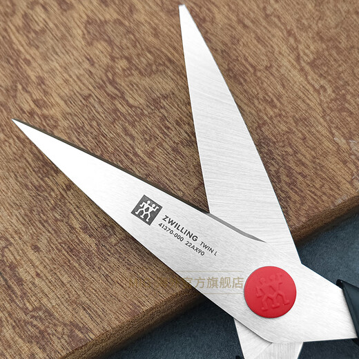 ZWILLING German imported multi-purpose scissors kitchen household scissors 20.5cm black