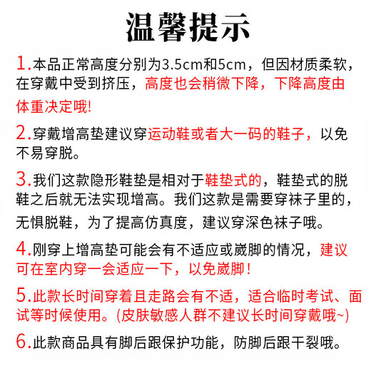 Suling integrated heightening socks, ultra-light breathable invisible inner heightening insoles, men's and women's physical examination interview hidden heightening pads, 1 pair of skin color invisible heightening pads, heel height 5cm