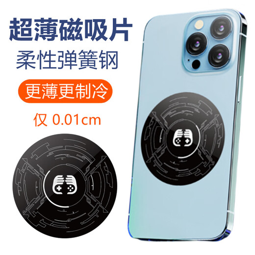 Youmipa Thermal Conductive Magnetic Attractive Plate Radiator Mobile Phone Magnetic Patch Android Apple Tablet iPad Patch Magnetic Patch Mobile Phone Use Diameter 6CM Thickness 0.5 1 Pack