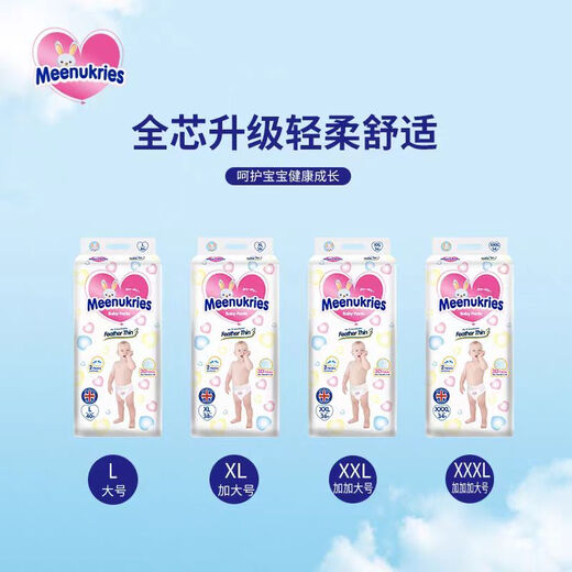 Kao Kao Britisch Kao Windel Wet Sommer Leichtes Ziehhosen Windeln Baby Trockenwindeln Kleinkindwindeln (6-11jin [Jin gleich 0,5 kg] verwendet)