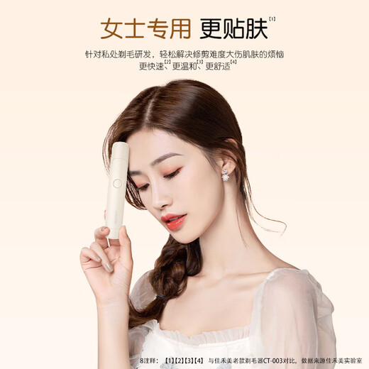 JIAHEMEI electric shaver, private part shaver, armpit hair and facial hair removal machine for men and women, vaginal shaver, shaver, girls private part hair trimmer, hair removal instrument artifact, apricot color - upgraded double-head shaver 1 piece, wet and dry use + rechargeable model