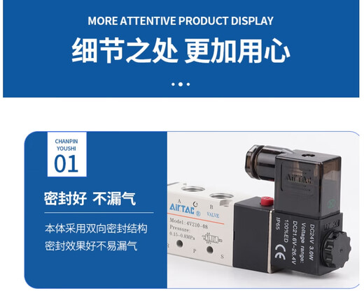Airtac solenoid valve DC24V 4V410-15 unit