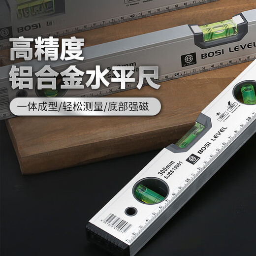 RSRDDY level 12 meters high-precision strong magnetic aluminum alloy small bricklaying tools accurate portable anti-collision household magnetically reinforced aluminum alloy level 1000mm