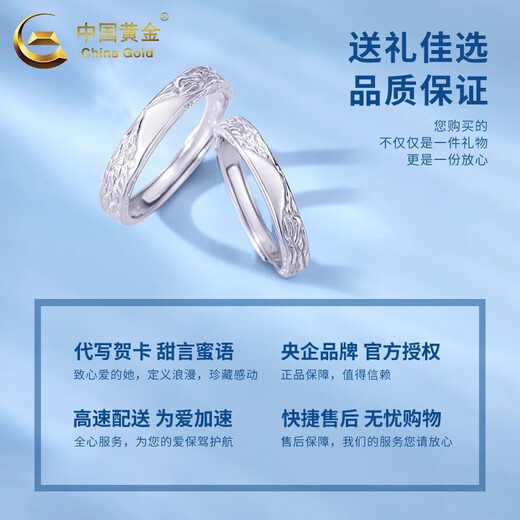 China Gold (CHINA GOLD) Platinum Glacier Couple Ring Plain Ring PT950 Ring Wedding and Birthday Gift for Girlfriend and Wife Lover Platinum Glacier Ring Women's Approximately 1.7g