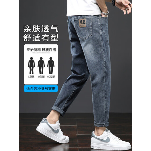 森马牛仔裤男士2025夏季薄款潮牌休闲长裤哈伦宽松直筒新款九分裤子男 Q306蓝灰 31 (建议120-130斤)