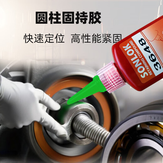 SONLOK管螺纹密封强力胶 螺丝锁固胶 耐高温可拆卸食品级认证 防松抗震动耐腐蚀螺纹膏状固定胶厌氧胶水 3271-50ml【高强度防震防油】