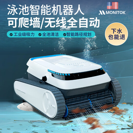 Monitok swimming pool handheld wireless suction machine cleaning robot underwater vacuum cleaner full pool cleaning artifact M8 (full pool/120 minutes)
