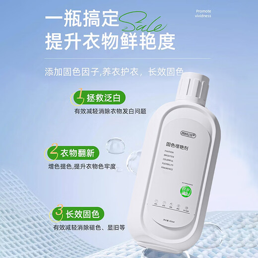 ZHANJIE Clothes Color Fixing and Brightening Agent Clothes Color Restoration Black Pants Fading Repair Restoration and Refurbishment Official Flagship Store Color Fixing and Brightening Two Bottles with Discount