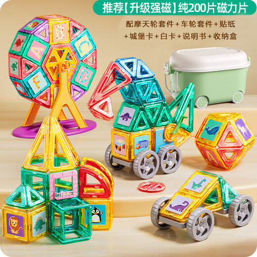 巴彼布大号磁力片儿童积木磁力棒拼插磁铁玩具生日3-6岁六一儿童节礼物