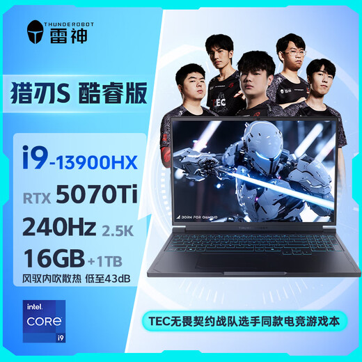 Thor Hunting Blade S 2025 [RTX5070Ti] 16-inch AI design student programming gaming laptop (i9HX 16G1T 240Hz) National government subsidy 20%