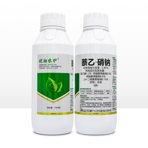 Sodium nitrate naphthalene acetic acid, wheat growth regulator, fruit tree growth promotion, rooting and seedling strengthening agent, tea tree germination accelerator, sodium nitrate naphthalene acetic acid 1000ml*1 bottle