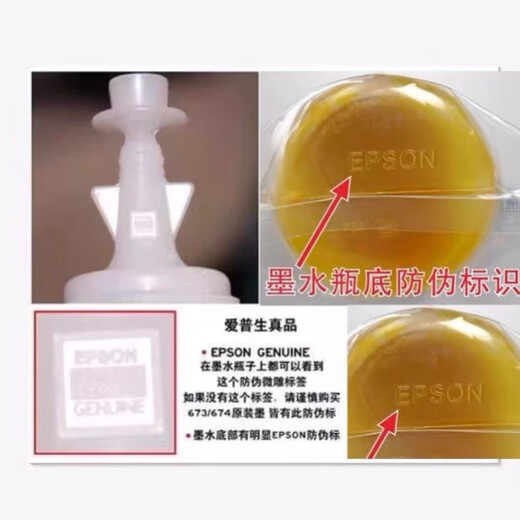 爱普生爱普生672原装墨水L310L313L360L380L383L1300L565打印机墨水四色 3支彩色红黄蓝