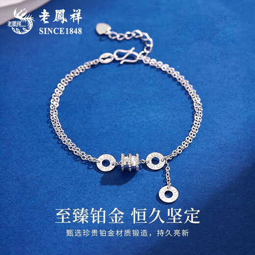 Lao Fengxiang PT950 small waist platinum bracelet for women, platinum transfer beads, Mid-Autumn Festival birthday gift for girlfriend and wife, platinum small waist bracelet, about 4.2g